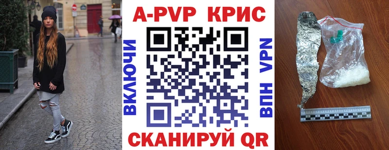 Alpha-PVP крисы CK  наркота  Велиж 