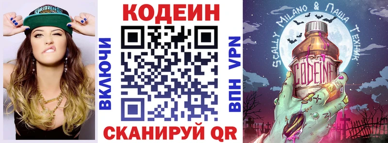 площадка Telegram  Велиж  Кодеиновый сироп Lean напиток Lean (лин)  hydra рабочий сайт 