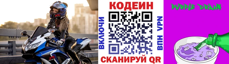 Кодеиновый сироп Lean напиток Lean (лин) Велиж