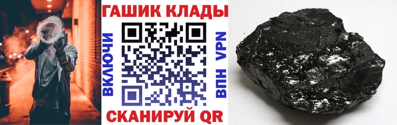 ГАШ гашик  Велиж 