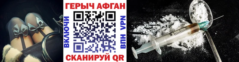 ГЕРОИН герыч где купить наркотик Велиж