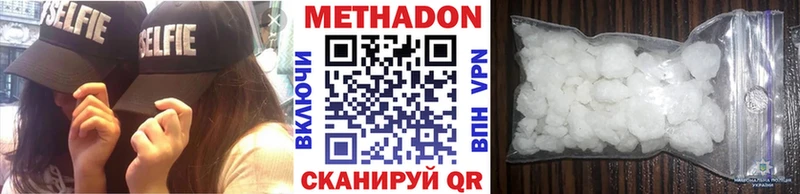 МЕТАДОН белоснежный  продажа наркотиков  Велиж 